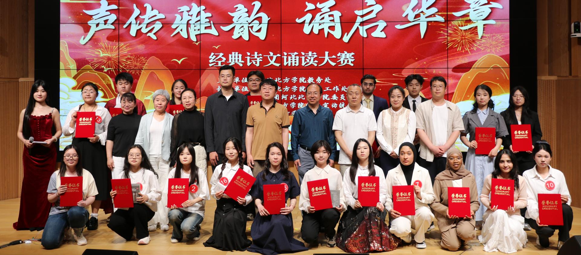 文学院承办校2026年中华传统文化活动月“声传雅韵 诵启华章”经典诗文诵读大赛决赛