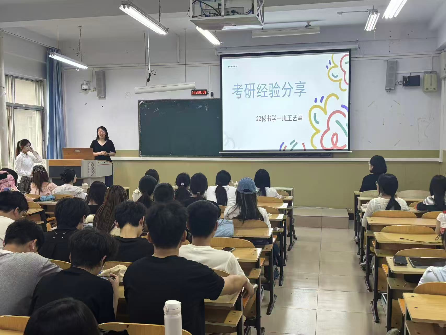 秘书考研分享.jpg