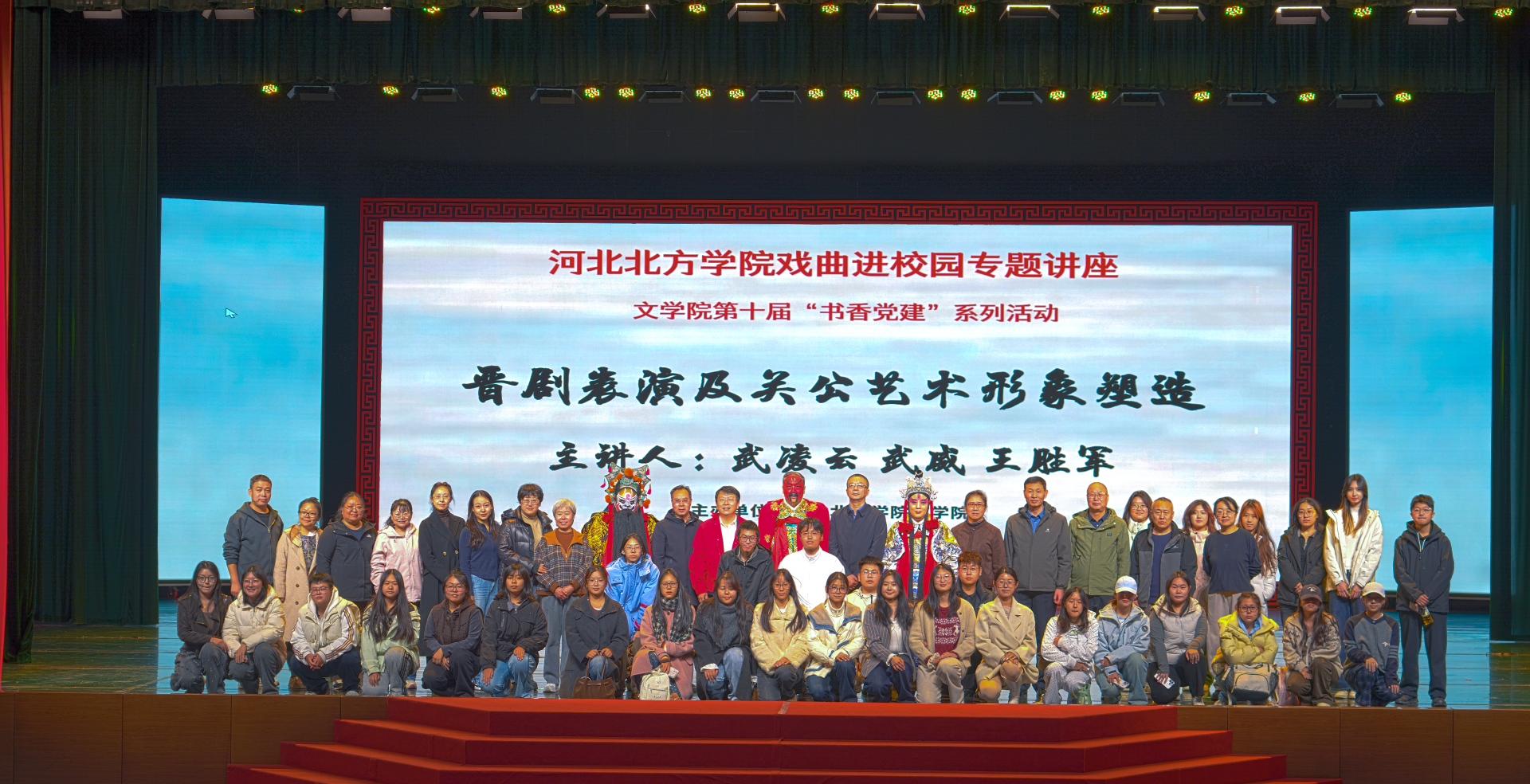 我院举办戏剧进校园专题讲座